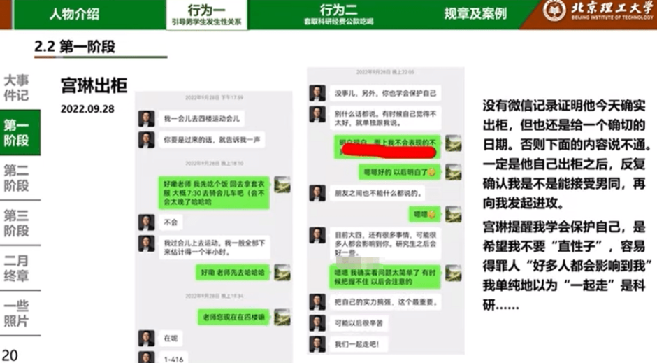 常旭強發布的視頻截圖。bilibili@一只蟬_OR