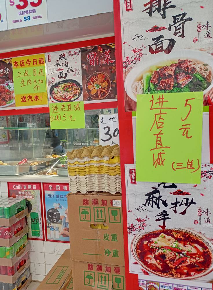 「添饭餸」最近就推出一连串优惠
