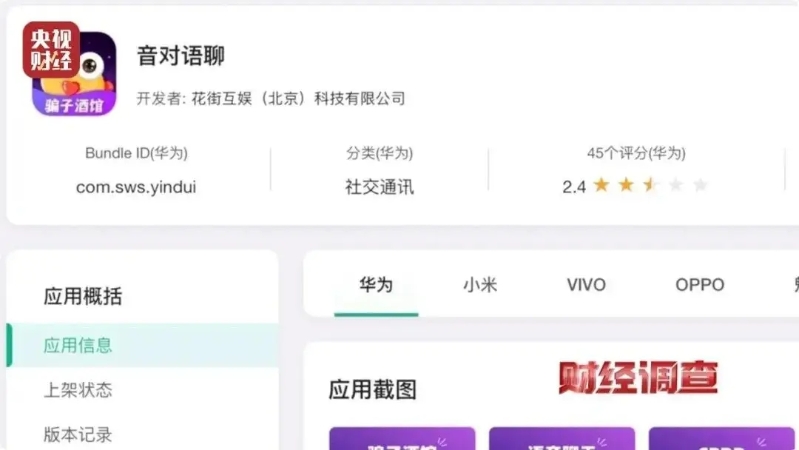语聊 语聊