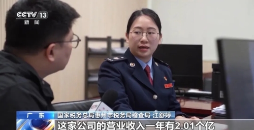 税务