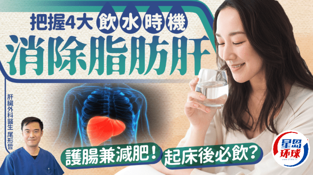 喝水 喝水