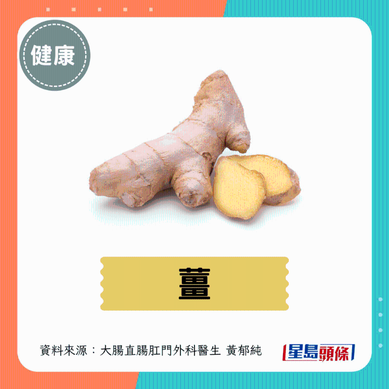 姜 姜