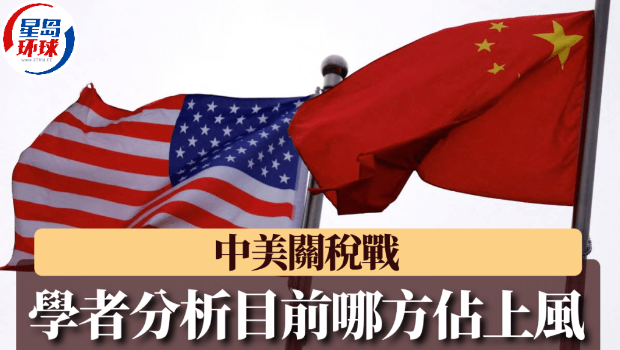 关税战