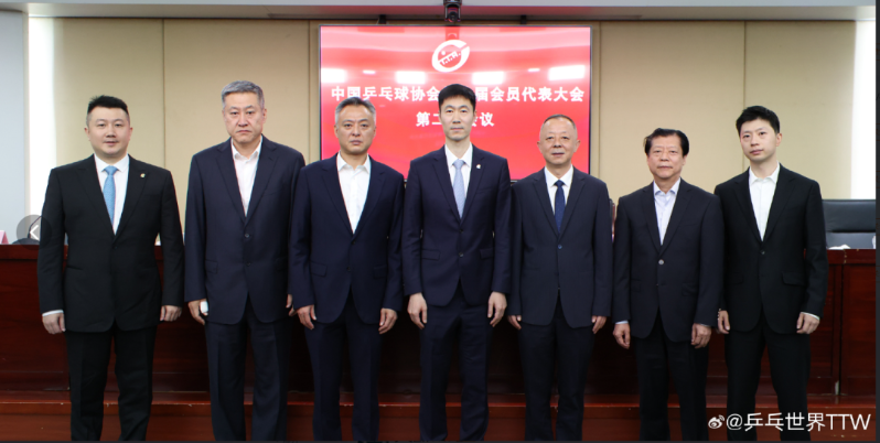 中国乒协领导班子调整