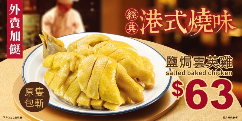 云英鸡 云英鸡