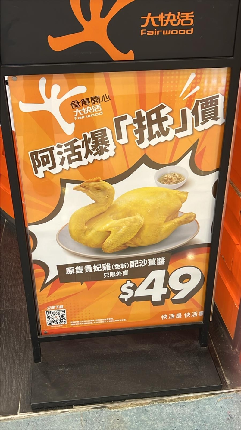 贵妃鸡 贵妃鸡