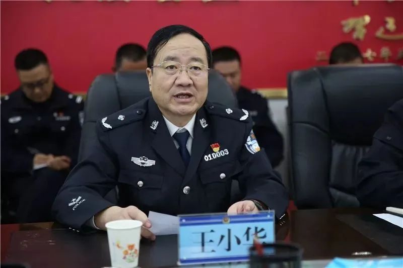 王小华 王小华