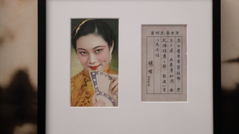 上海《蝶梦百年——影后胡蝶私人珍藏照片展》。