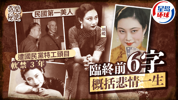 奇闻秘史