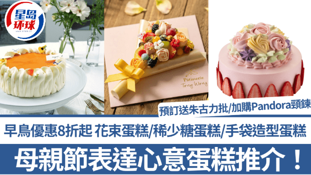 母亲节蛋糕