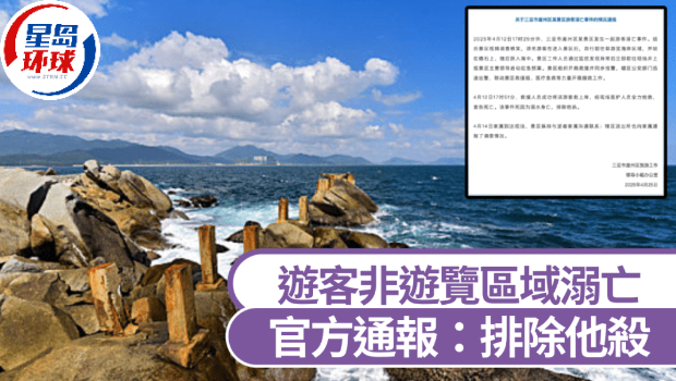 三亚