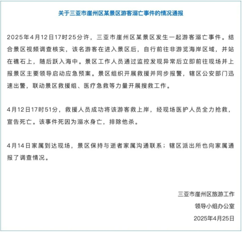 官方通报。