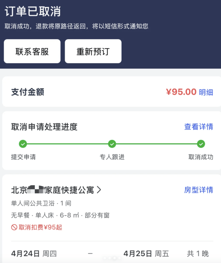 涉事旅館已退回房費。上游新聞