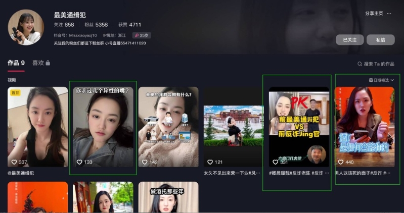 卿晨璟靓上传多条影片就被封号。