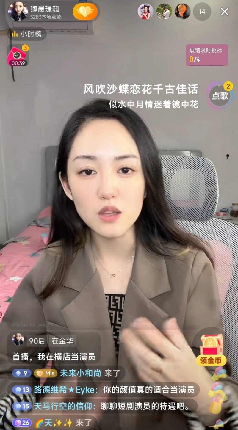 卿晨璟靓出狱后当上主播。