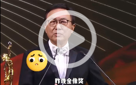 许冠文无缘金像奖影帝，网友大喊可惜意难平