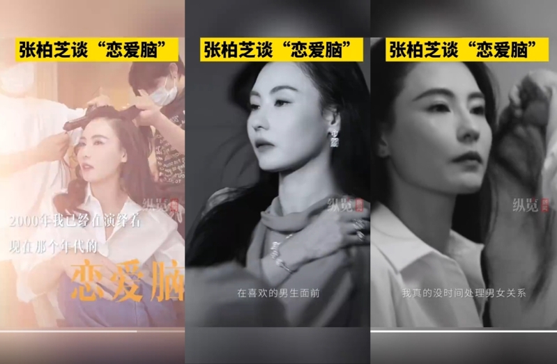 张柏芝强调如今已经不是恋爱脑。