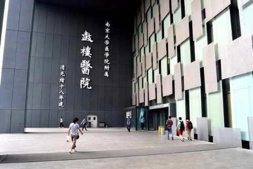 南京鼓楼医院