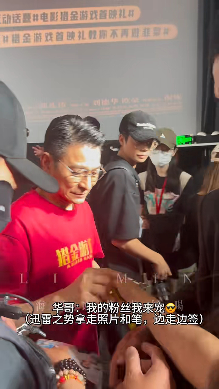 粉丝 粉丝