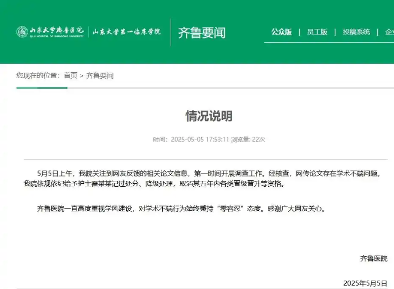通报 通报