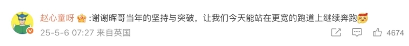 赵心童回应 赵心童回应