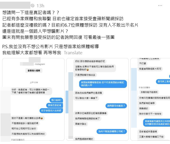 采访