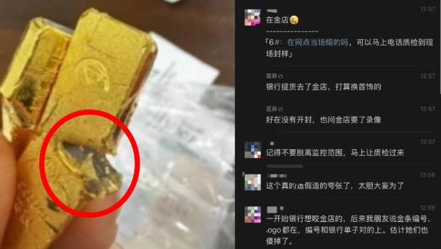 网民在群组上贴出的金条相片，见内里有灰色的杂质（红圈）。