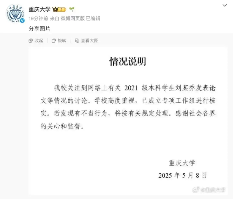 情况通报