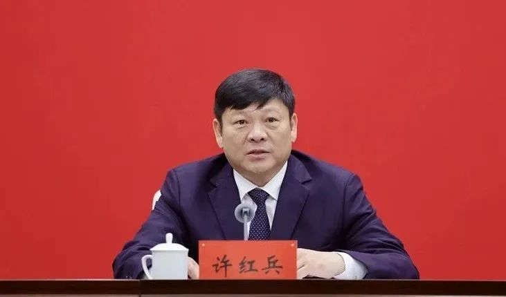 许红兵