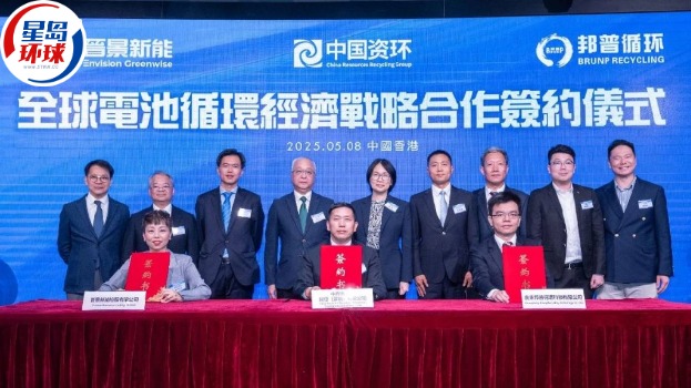 绿色能源产业三大领军企业合作，助电池产业向低碳转型