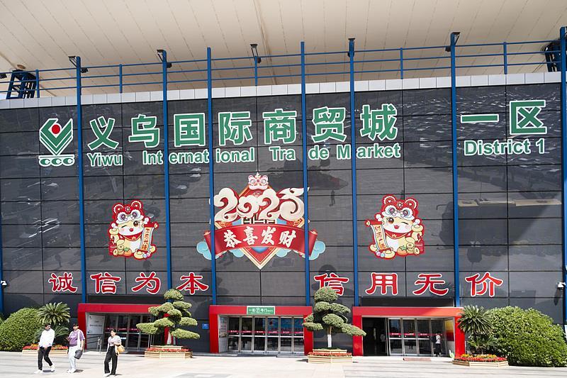 商贸城
