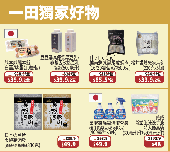 百货 百货