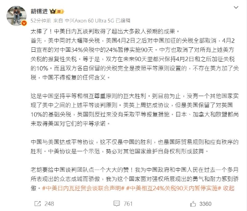 胡锡进 胡锡进