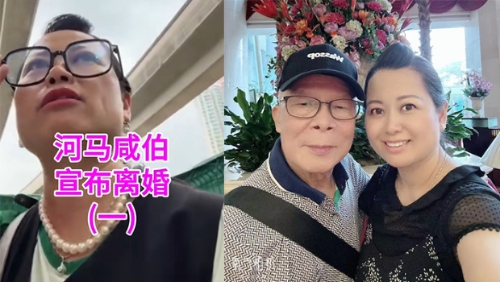 何太宣布将离婚