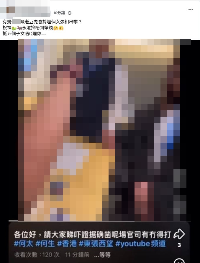 何太早前将银行偷拍片段摆上网，惹来公愤。