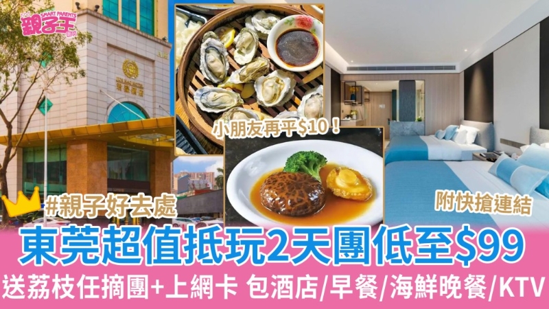 亲子游 亲子游