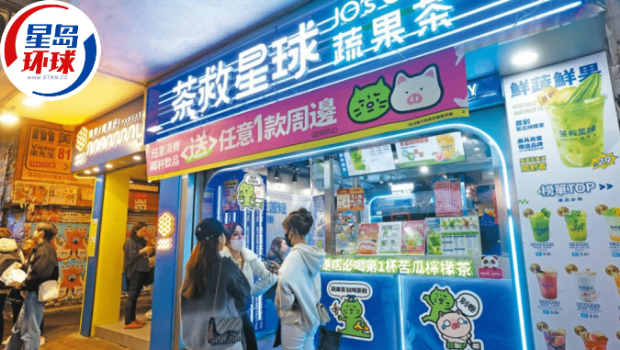 茶救星球