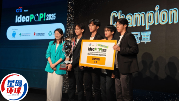 香港中学生初创计划汇报比赛168队参与，AI应用长者眼科护理团队夺冠