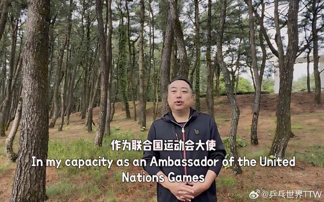 刘国梁受邀成为联合国运动会大使。
