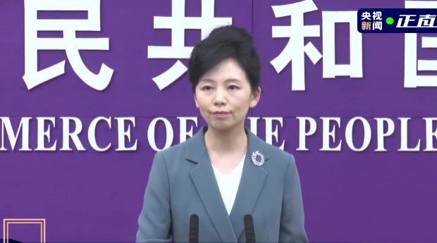 商务部