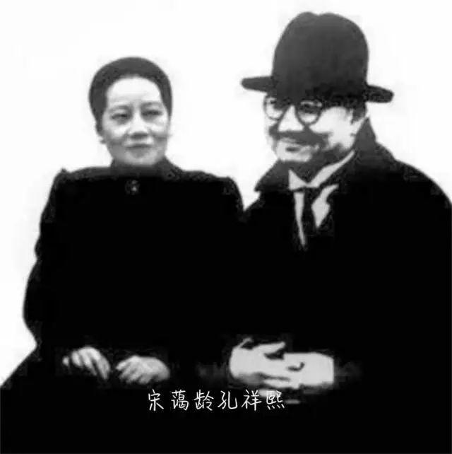 孔祥熙与宋霭龄。网图