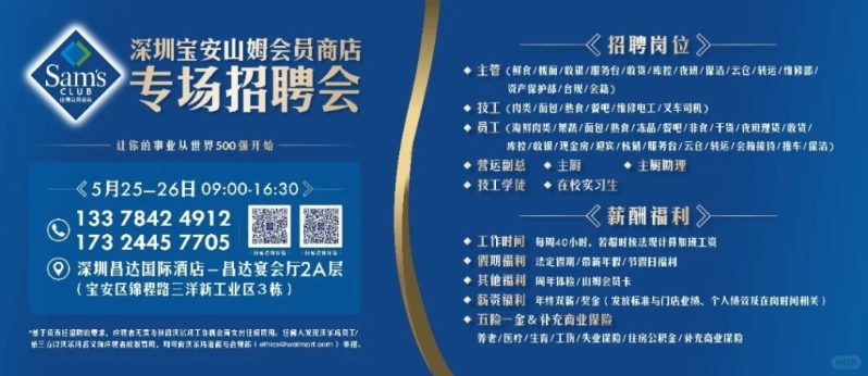 招聘 招聘