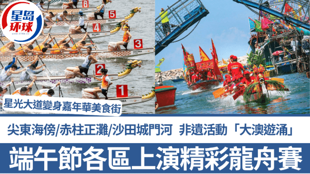 龙舟