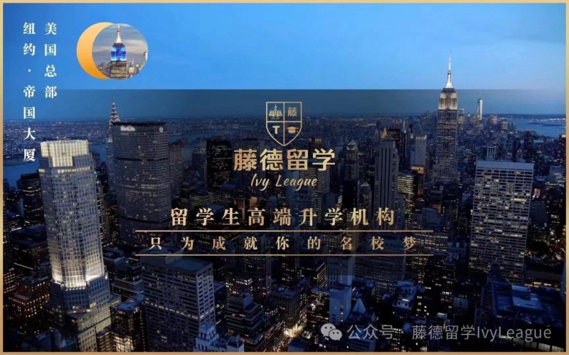 “藤德留学”强调曾获不同企业奖项。 图：藤德留学.jpeg