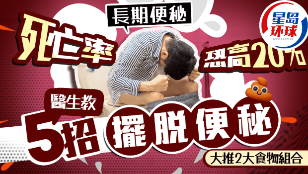 便秘