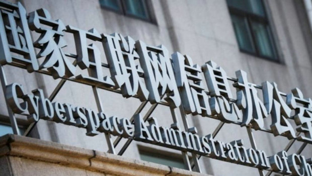 网信办