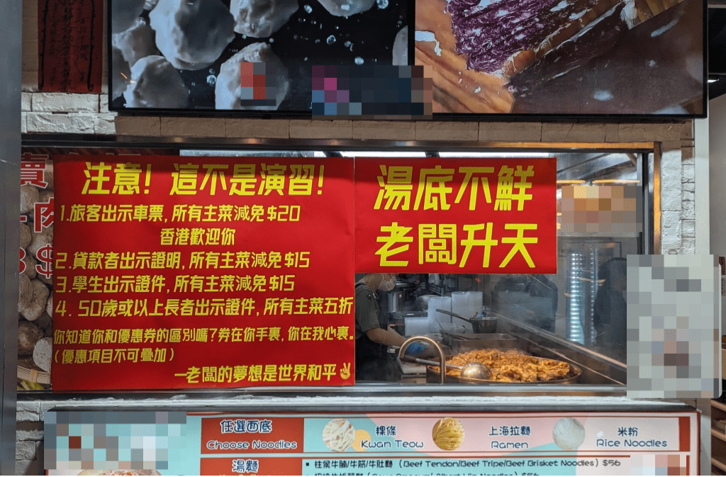 当中旅客只要出示车票，所主菜即可减免$20；贷款者及学生出示证明，即可享主菜减免$15；50岁或以上长者出示证件，所有主菜更可有5折优惠！以上优惠不可迭加，顾客需选择其一使用
