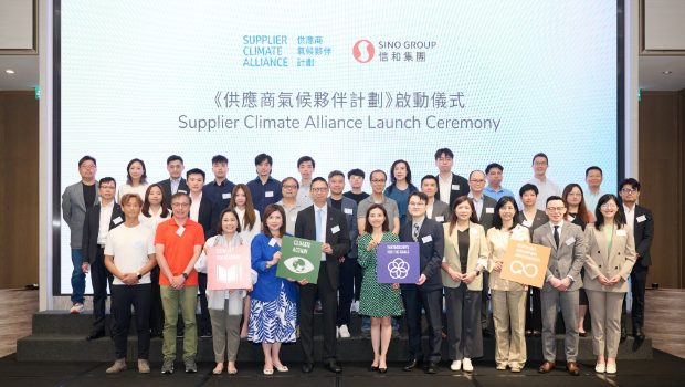 信和启动《供应商气候伙伴计划》，促进香港可持续供应链发展