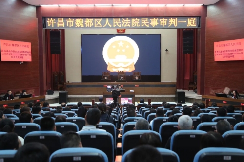 许昌市魏都区人民法院