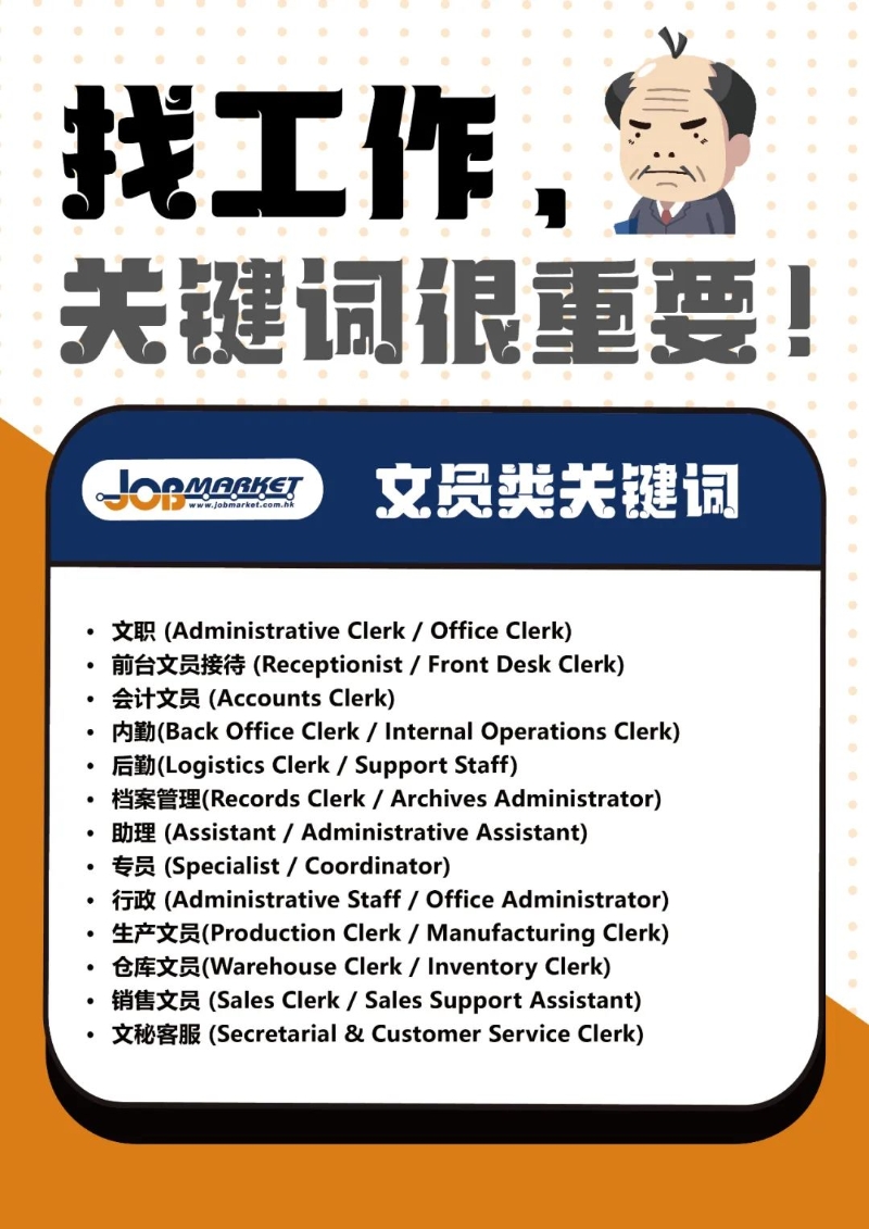 找不到工作...有没有可能是你的关键词没用对？